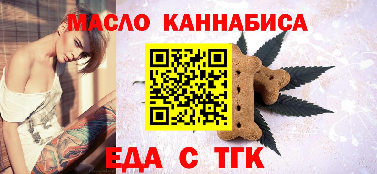 Печенье с ТГК конопля Камень-на-Оби