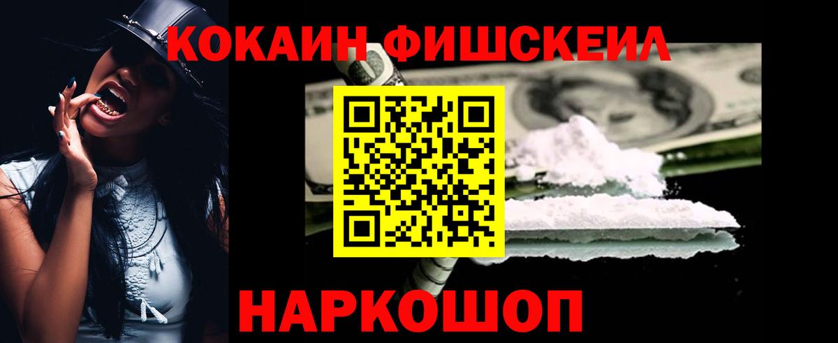 Cocaine  Cocaine 98%  Вход с VPN  магазин продажи наркотиков  Камень-на-Оби 