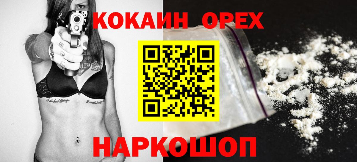 Кокаин Эквадор Камень-на-Оби