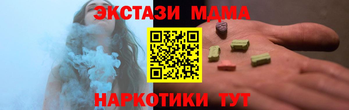 Камень-на-Оби  Экстази  Вход с VPN  где продают   Ecstasy DUBAI 