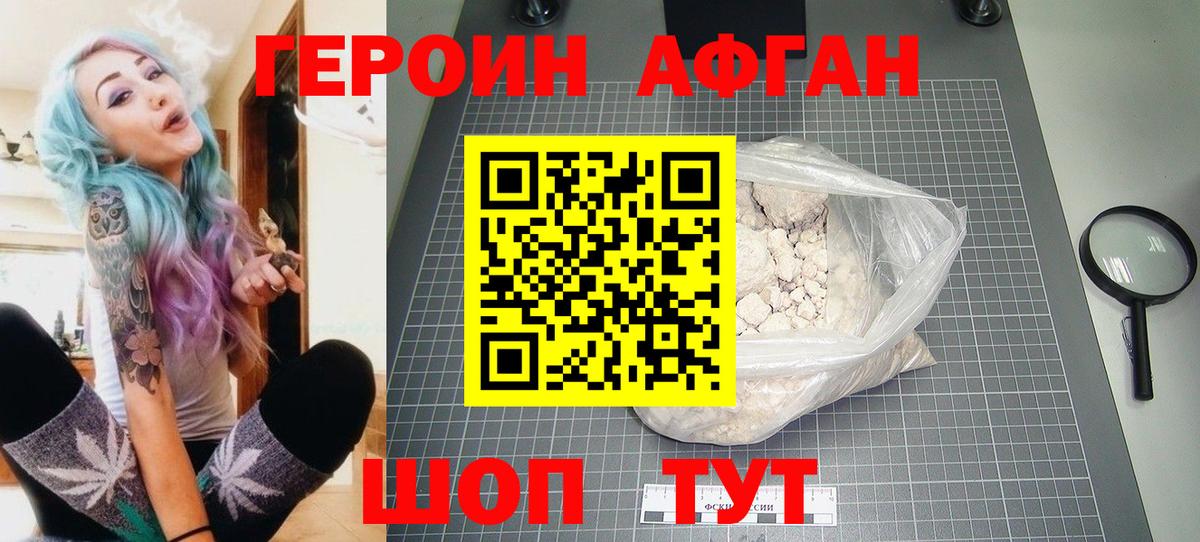 Героин Heroin  Героин  Камень-на-Оби  Вход с VPN 