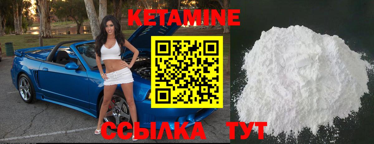 Камень-на-Оби  КЕТАМИН ketamine  Кетамин VHQ  mega рабочий сайт  Вход с VPN 