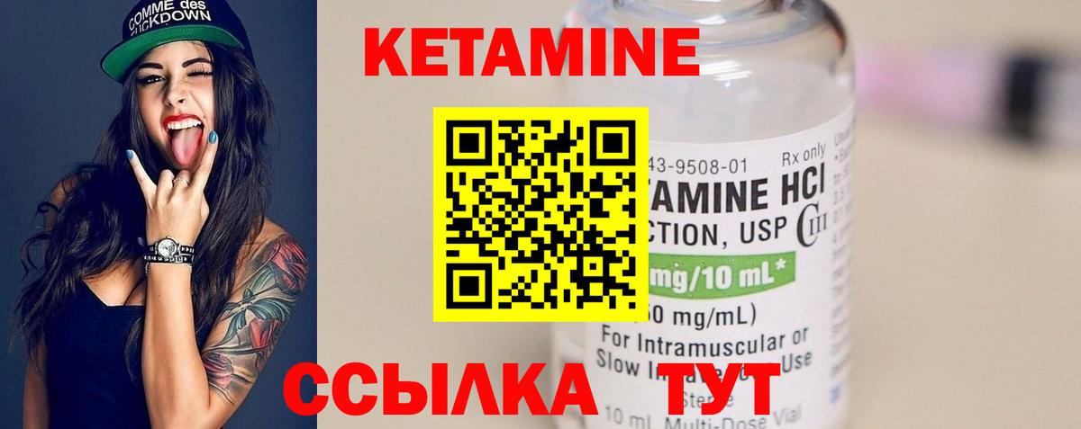 КЕТАМИН ketamine Камень-на-Оби