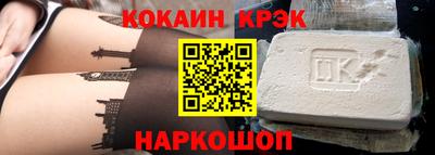 кокаин премиум Беслан