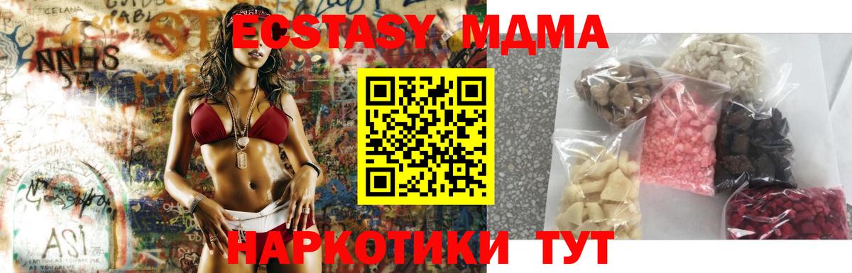 Камень-на-Оби  MDMA кристаллы  Вход с VPN 
