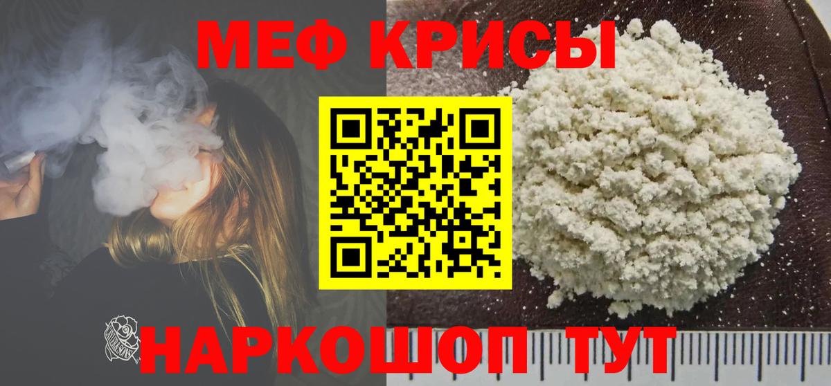 Меф  Меф VHQ  Вход с VPN  Камень-на-Оби  хочу   МЯУ-МЯУ мука 