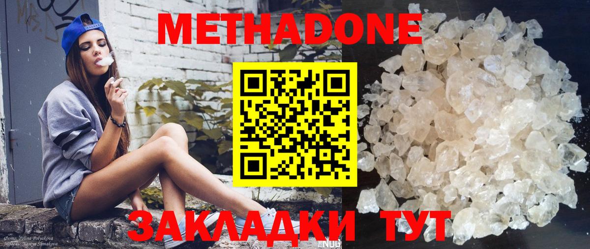 Камень-на-Оби  МЕТАДОН VHQ  МЕТАДОН VHQ  Вход с VPN 