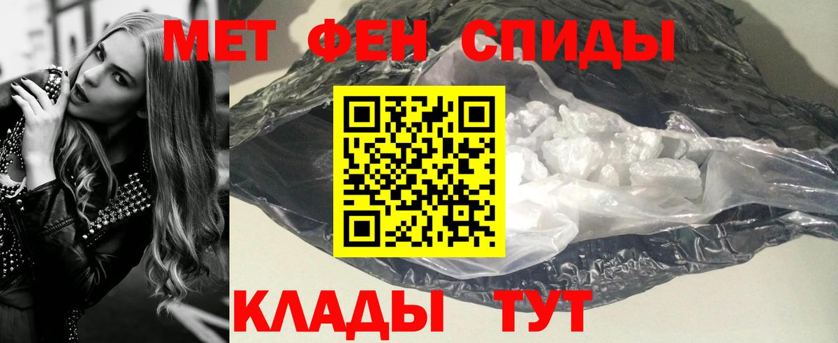 МЕТАМФЕТАМИН кристалл  МЕТАМФЕТАМИН кристалл  Камень-на-Оби  Вход с VPN 